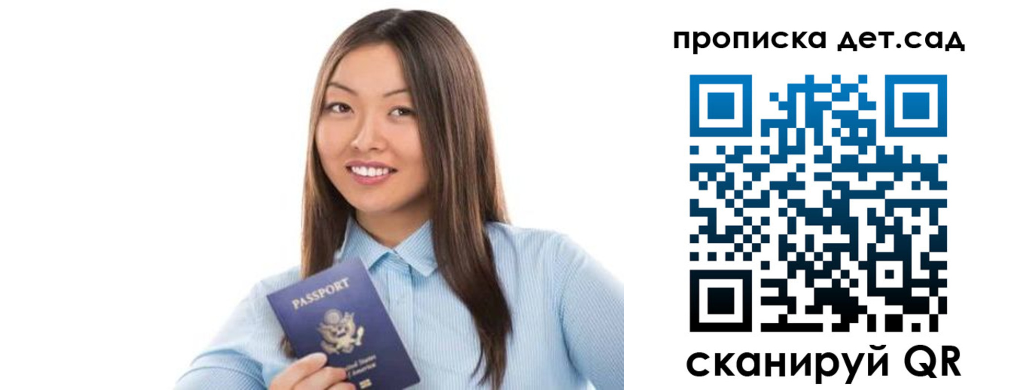 прописка штамп в Элисте