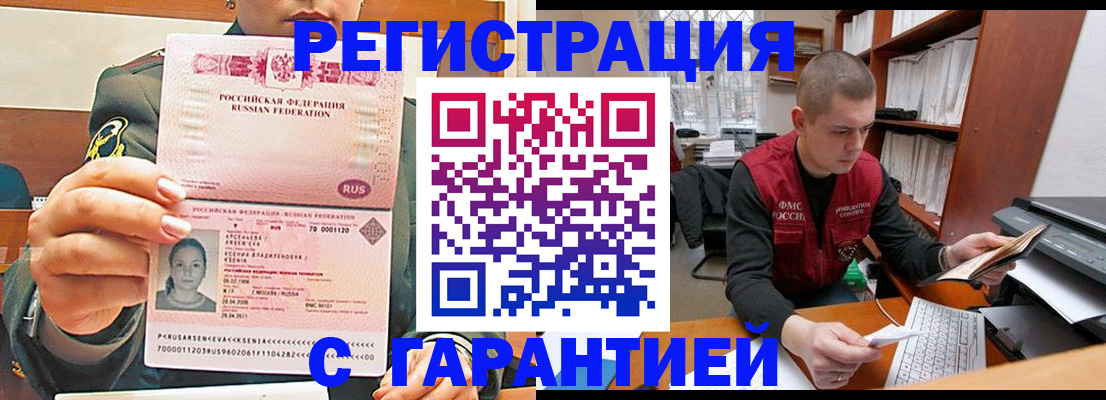 временная регистрация поиск в Элисте
