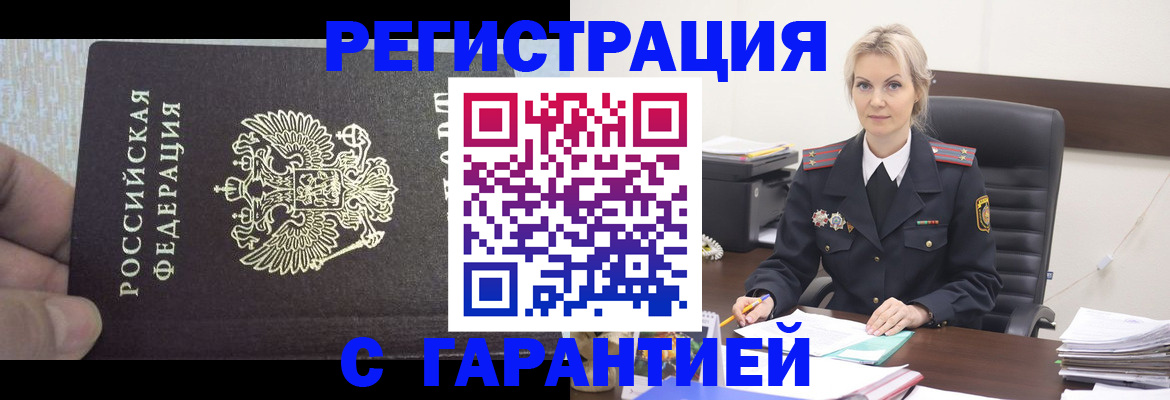 регистрация для школы в Элисте