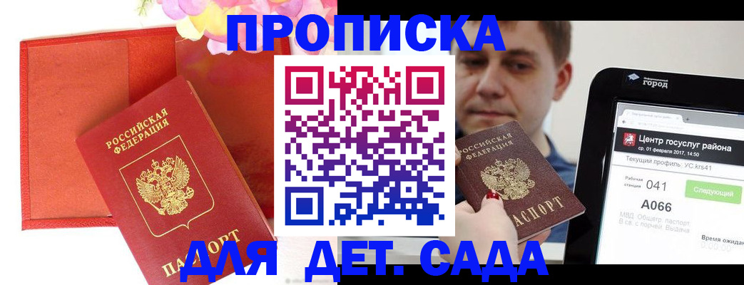 временная регистрация госуслуги в Элисте