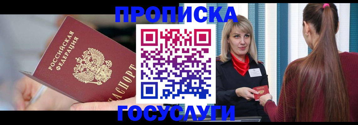 временная регистрация адрес в Элисте