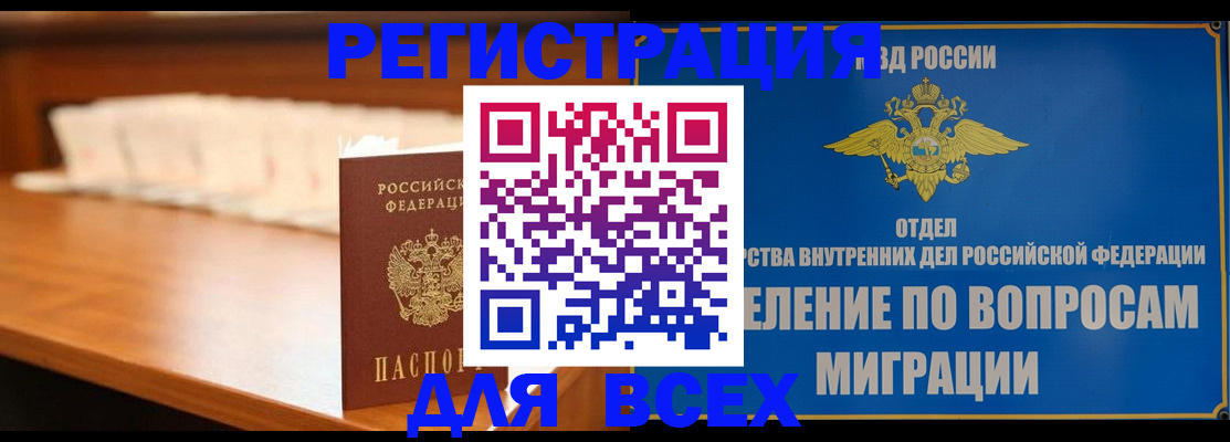 временная регистрация гарантия в Элисте