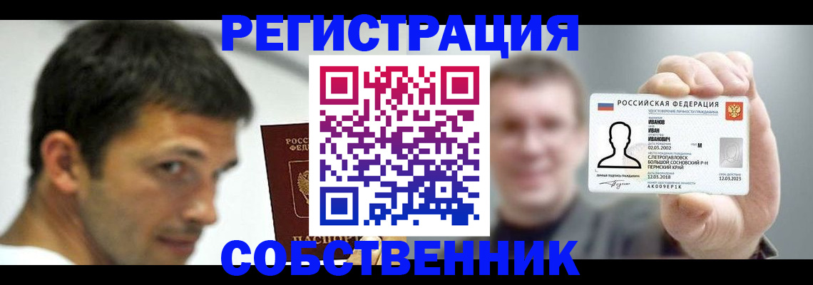 прописка поиск в Элисте