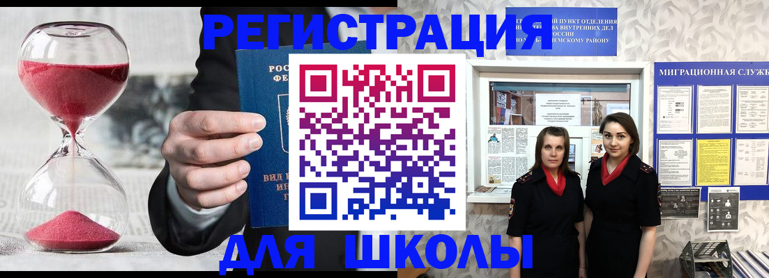 прописка для военкомата в Элисте